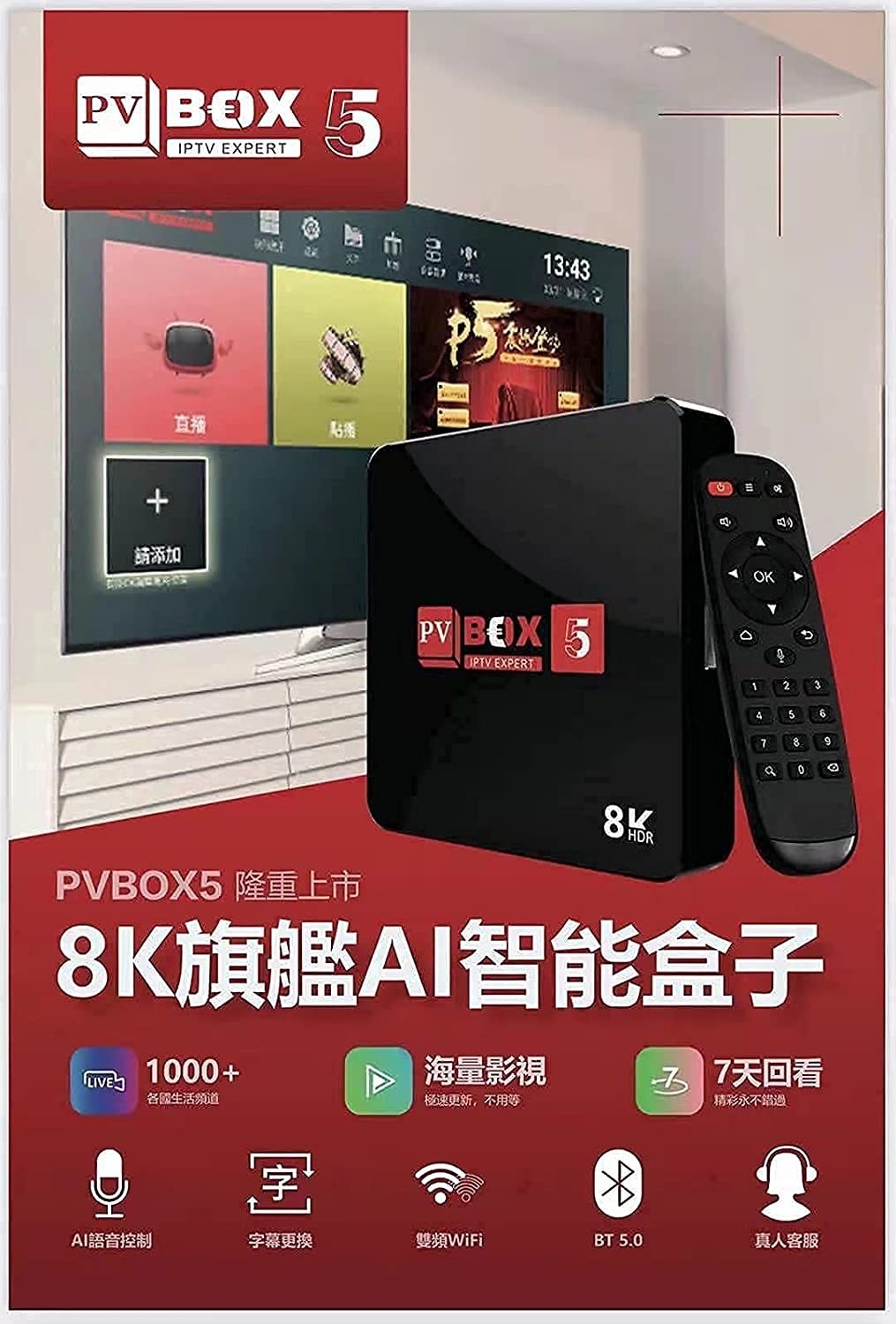 PVBox5: PVBox5 Chinese Hongkong Taiwan China HK Cantonese TV Box unblock Oversea Version PV Box PVBOX æ™®è¦– ä¸­æ–‡ç”µè§†ç›’ ä¸­æ¸¯å�°/æˆ�äººé¢‘é�“ æ©Ÿé ‚ç›’ ä¸­æ–‡é›»è¦–ç›’ +A.I æ™ºèƒ½è¯­éŸ³é�¥æŽ§
