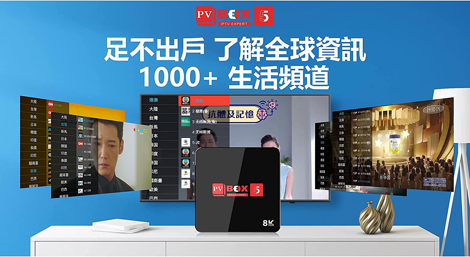 PVBox5: PVBox5 Chinese Hongkong Taiwan China HK Cantonese TV Box unblock Oversea Version PV Box PVBOX 普視 中文电视盒 中港台/成人频道 機頂盒 中文電視盒 +A.I 智能语音遥控 - Click Image to Close